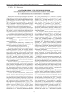 Научная статья на тему 'Адаптационные стратегии поведения увольняющихся и уволенных военнослужащих в современных российских условиях'