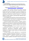 Научная статья на тему 'Адаптационные возможности детей критического возраста в условиях экологического неблагополучия'