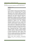 Научная статья на тему 'Адаптационные возможности ежевики в условиях Орловской области'