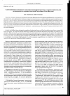 Научная статья на тему 'Адаптационные возможности кардиореспираторной системы и конституциональная неоднородность коренных жителей Республики Саха (Якутия)'