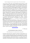 Научная статья на тему 'Адаптационный потенциал личности'