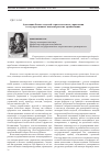 Научная статья на тему 'Адаптация бизнес-моделей стратегического управления в государственных некоммерческих организациях'