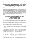 Научная статья на тему 'АДАПТАЦИЯ ЧЕЛОВЕКА К УСЛОВИЯМ КРАЙНЕГО СЕВЕРА: ФОКУС НА КОРРЕКЦИЮ МИКРОБНО-ТКАНЕВОГО КОМПЛЕКСА ЖЕЛУДОЧНО-КИШЕЧНОГО ТРАКТА'