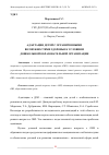 Научная статья на тему 'АДАПТАЦИЯ ДЕТЕЙ С ОГРАНИЧЕННЫМИ ВОЗМОЖНОСТЯМИ ЗДОРОВЬЯ К УСЛОВИЯМ ДОШКОЛЬНОЙ ОБРАЗОВАТЕЛЬНОЙ ОРГАНИЗАЦИИ'