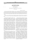 Научная статья на тему 'Адаптация договора (внешнеторгового контракта)'
