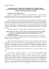 Научная статья на тему 'Адаптация дуального обучения СПО в социально -экономических условиях закрытых административно-территориальных образований'