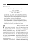 Научная статья на тему 'Адаптация и удовлетворенность трудом: эмпирические исследования, обобщения и результаты'