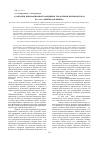 Научная статья на тему 'Адаптация инновационной концепции управления производством на ОАО «Нижнекамскшина»'