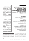 Научная статья на тему 'АДАПТАЦИЯ K-ε МОДЕЛИ ТУРБУЛЕНТНОСТИ ДЛЯ МОДЕЛИРОВАНИЯ ПЛЕНОЧНОГО ОХЛАЖДЕНИЯ ЗА ДВУМЯ РЯДАМИ ОТВЕРСТИЙ В СФЕРИЧЕСКИХ УГЛУБЛЕНИЯХ'