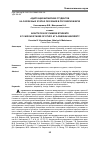 Научная статья на тему 'Адаптация китайских студентов на различных этапах обучения в российском вузе '