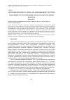 Научная статья на тему 'АДАПТАЦИЯ КИТАЙСКОГО ОПЫТА ОРГАНИЗАЦИОННОЙ СТРУКТУРЫ УПРАВЛЕНИЯ ГОСУДАРСТВЕННЫМ СЕКТОРОМ ДЛЯ РЕСПУБЛИКИ БЕЛАРУСЬ'