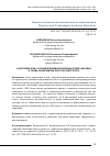 Научная статья на тему 'Адаптация лиц с ограниченными возможностями здоровья к социальной жизни через волонтёрство'