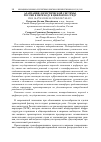 Научная статья на тему 'АДАПТАЦИЯ ЛОГИСТИЧЕСКОЙ СИСТЕМЫ РОССИИ К ПЕРЕХОДУ В ЦИФРОВУЮ СРЕДУ'