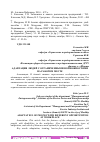 Научная статья на тему 'АДАПТАЦИЯ ЛЮДЕЙ С ОГРАНИЧЕННЫМИ ВОЗМОЖНОСТЯМИ НА РАБОЧЕМ МЕСТЕ'