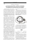 Научная статья на тему 'Адаптация метода Барона – Глатмана к измерению контактной прочности горных пород в скважинах и техническое устройство для его реализации'