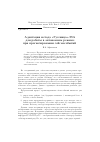 Научная статья на тему 'Адаптация метода «Гусеница»-88а для работы в автономном режиме при прогнозировании сейсмособытий'