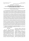 Научная статья на тему 'АДАПТАЦИЯ МЕТОДА «ШАХМАТНОЙ ДОСКИ» ДЛЯ ОПРЕДЕЛЕНИЯ ЧУВСТВИТЕЛЬНОСТИ МИКРООРГАНИЗМОВ К КОМБИНАЦИЯМ АНТИСЕПТИКОВ'