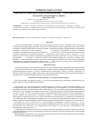 Научная статья на тему 'Адаптация методики определения соединений ванадия (v) для анализа щелочного электролита электролизных установок'