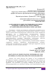 Научная статья на тему 'АДАПТАЦИЯ МЕТОДИКИ СПОРТИВНОЙ ПОДГОТОВКИ ПЛОВЦОВ-СТАЙЕРОВ ДЛЯ СПОРТСМЕНОВ С ОГРАНИЧЕННЫМИ ВОЗМОЖНОСТЯМИ ЗДОРОВЬЯ'