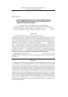 Научная статья на тему 'Адаптация микоплазм к фторхинолонам: модуляция протеома и генотоксичность внеклеточных везикул Acholeplasma laidlawii'