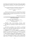 Научная статья на тему 'Адаптация новорожденных телят-гипотрофиков и ее фармакоккорекция'