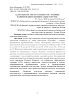 Научная статья на тему 'АДАПТАЦИЯ ОРГАНИЗМА ХОККЕИСТОВ С ПОЗИЦИИ ФОРМИРОВАНИЯ ФУНКЦИОНАЛЬНЫХ СИСТЕМ'