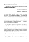 Научная статья на тему 'Адаптация отелей в современных условиях. Ковид-19, уход зарубежных брендов и перестройка рынка'