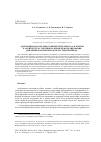 Научная статья на тему 'Адаптация параллельного вычислительного алгоритма к архитектуре суперЭВМ на примере моделирования динамики плазмы методом частиц в ячейках'