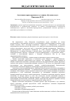 Научная статья на тему 'Адаптация первокурсников к условиям обучения в вузе'