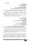 Научная статья на тему 'АДАПТАЦИЯ ПЕРВОКУРСНИКОВ В УЧЕБНОМ ПРОЦЕССЕ ВУЗА'