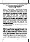 Научная статья на тему 'Адаптация режимов работы станций сети декаметровой радиосвязи с псевдослучайным переключением рабочих частот'