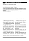 Научная статья на тему 'Адаптация Российской экономики к условиям международной торговли в рамках правил вто. Международный опыт'