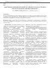 Научная статья на тему 'Адаптация российской системы бухгалтерского учета расчетов по оплате труда к МСФО: прогресс или регресс'