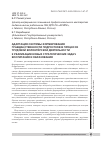 Научная статья на тему 'АДАПТАЦИЯ СИСТЕМЫ ФОРМИРОВАНИЯ ГРАЖДАНСТВЕННОСТИ ПОДРОСТКОВ В ПРОЦЕССЕ ТРУДОВОЙ ВОЛОНТЁРСКОЙ ДЕЯТЕЛЬНОСТИ К РЕАЛИЗАЦИИ НОВЫХ СТРАТЕГИЧЕСКИХ ЗАДАЧ ВОСПИТАНИЯ И ОБРАЗОВАНИЯ'