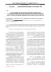 Научная статья на тему 'Адаптация системы внутреннего контроля к требованиям международной учетной практики при осуществлении внешнеторговой деятельности'
