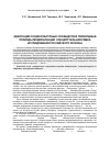 Научная статья на тему 'Адаптация социокультурных сообществ в переходные периоды модернизации: концептуальная рамка исследования российского региона'