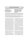 Научная статья на тему 'Адаптация студента к обучению в вузе: психологические аспекты'