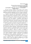 Научная статья на тему 'АДАПТАЦИЯ СТУДЕНТОВ 1-ГО КУРСА К ОБУЧЕНИЮ В УНИВЕРСИТЕТЕ'