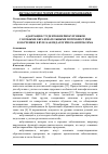 Научная статья на тему 'Адаптация студентов-первокурсников с особыми образовательными потребностями к обучению в вузе как педагогическая проблема'