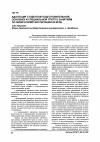 Научная статья на тему 'Адаптация студентов подготовительной, основной и специальной групп к занятиям по физическому воспитанию в вузе'