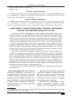 Научная статья на тему 'Адаптация студентов в высшем учебном заведении: анализ затруднений, поиск ресурсов'