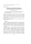 Научная статья на тему 'Адаптация тканевой микрогемодинамики к условиям комбинации стрессовых факторов'