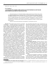 Научная статья на тему 'Адаптация трудовых мигрантов в полиэтническом регионе (на примере Оренбургской области)'