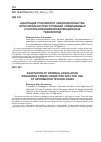 Научная статья на тему 'АДАПТАЦИЯ УГОЛОВНОГО ЗАКОНОДАТЕЛЬСТВА ОТНОСИТЕЛЬНО ПРЕСТУПЛЕНИЙ, СОВЕРШАЕМЫХ С ИСПОЛЬЗОВАНИЕМ ИНФОРМАЦИОННЫХ ТЕХНОЛОГИЙ'