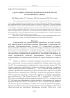 Научная статья на тему 'АДАПТАЦИЯ ВАЛКОВОЙ ДРОБИЛКИ К ПЕРЕРАБОТКЕ ТЕХНОГЕННОГО СЫРЬЯ'