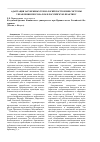 Научная статья на тему 'Адаптация зарубежных технологий построения системы управления персоналом в российскую практику'