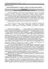 Научная статья на тему 'Адаптаційні можливості серцево-судинної системи глухих підлітків'