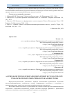 Научная статья на тему 'Адаптирование приемов неимитационной активной исследовательской технологии, при подготовке специалистов санэпидслужбы'