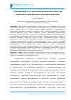 Научная статья на тему 'Адаптированный метод определения уровня целевого запаса при управлении материальными потоками проектов развития'