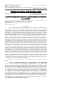 Научная статья на тему 'Adaptive macroevolution of Legume-rhizobia symbiosis'
